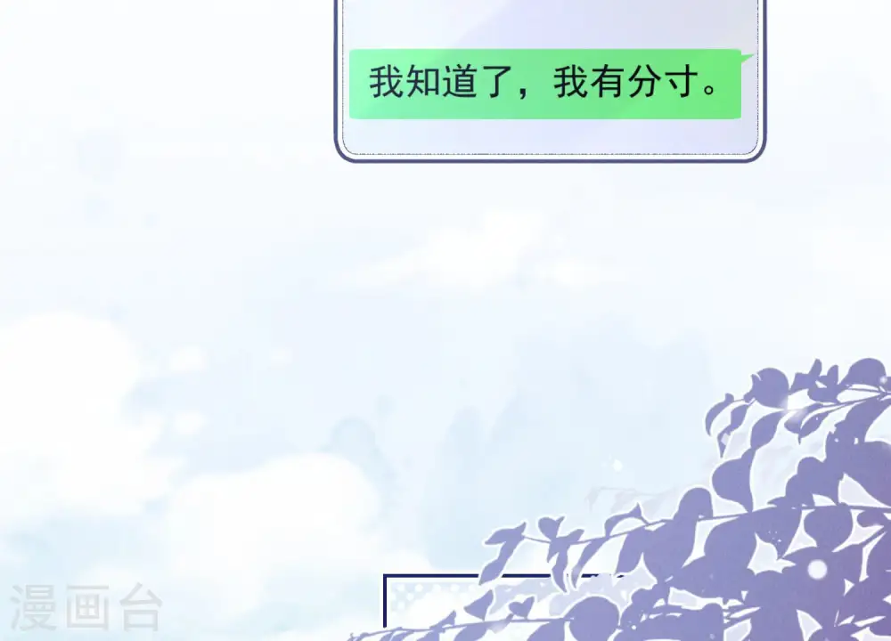 第88话 人不可貌相 第22页