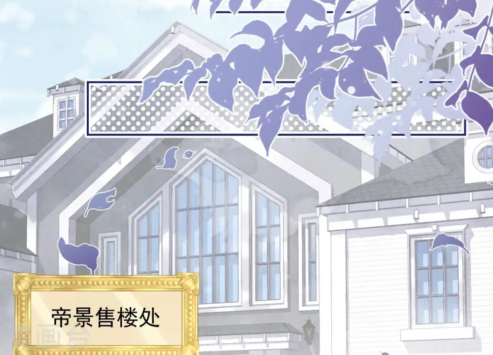 第88话 人不可貌相 第23页