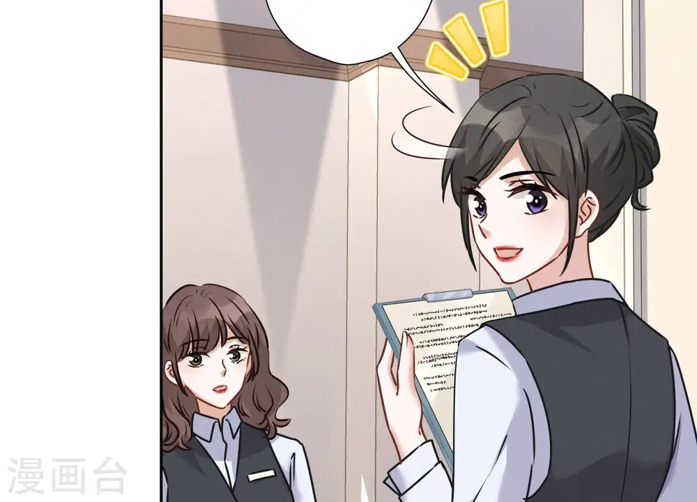 第88话 人不可貌相 第26页