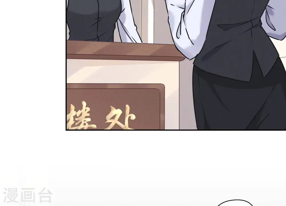 第88话 人不可貌相 第27页