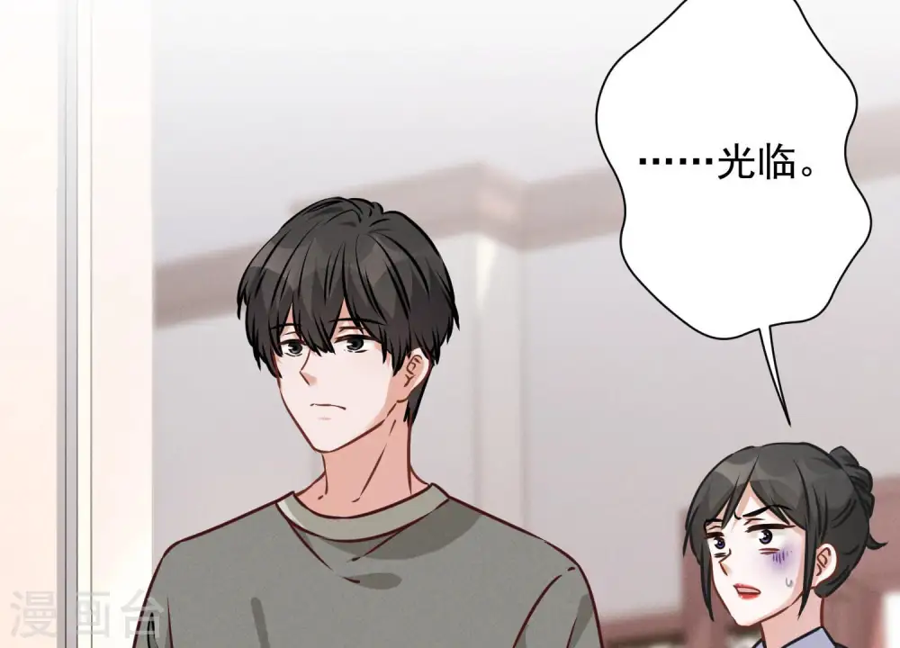 第88话 人不可貌相 第28页