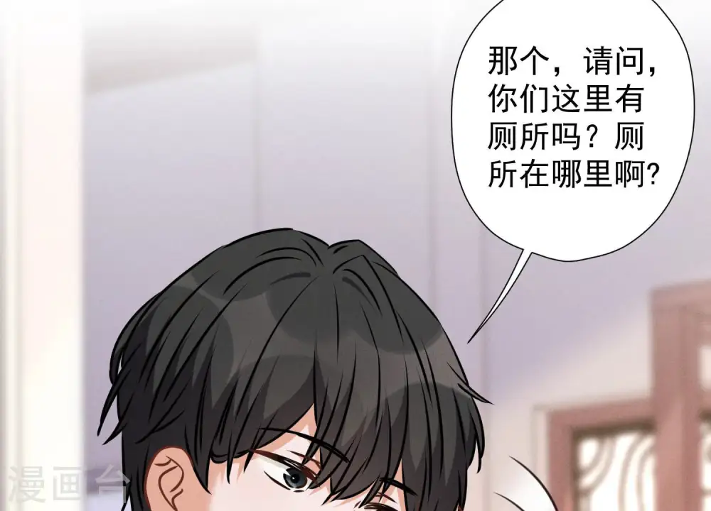 第88话 人不可貌相 第34页