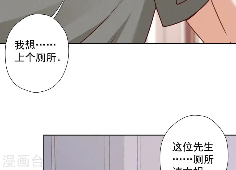 第88话 人不可貌相 第36页
