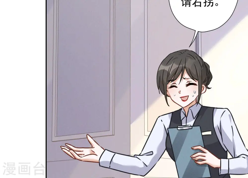 第88话 人不可貌相 第37页