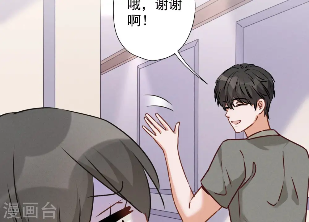 第88话 人不可貌相 第39页