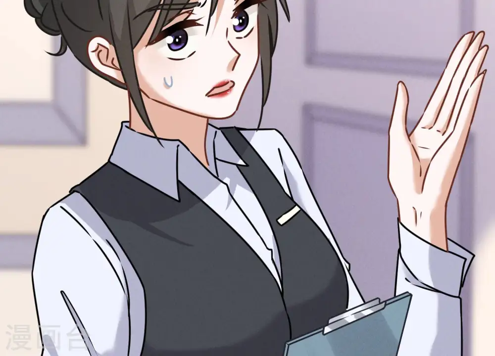 第88话 人不可貌相 第44页