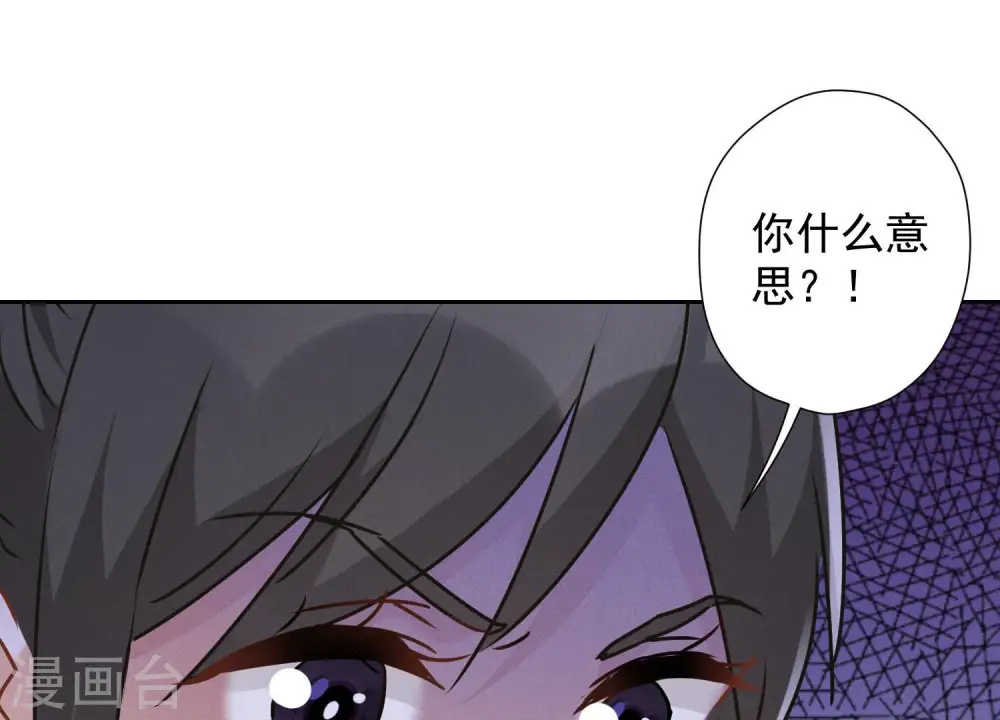第88话 人不可貌相 第48页