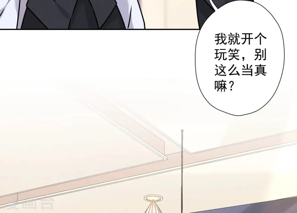 第88话 人不可貌相 第52页