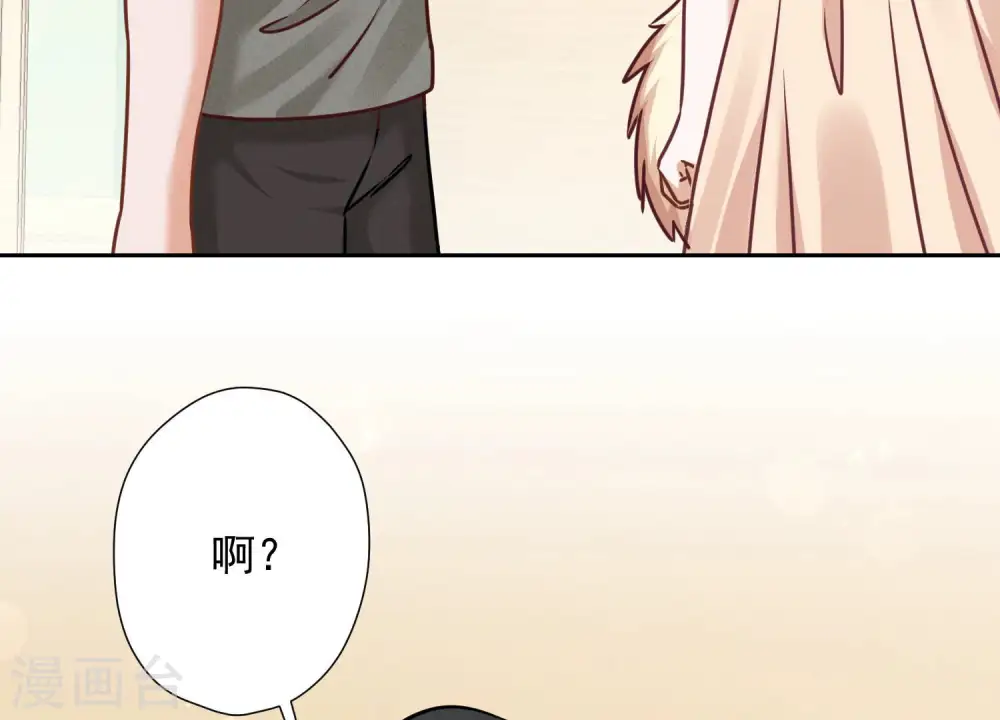 第88话 人不可貌相 第55页