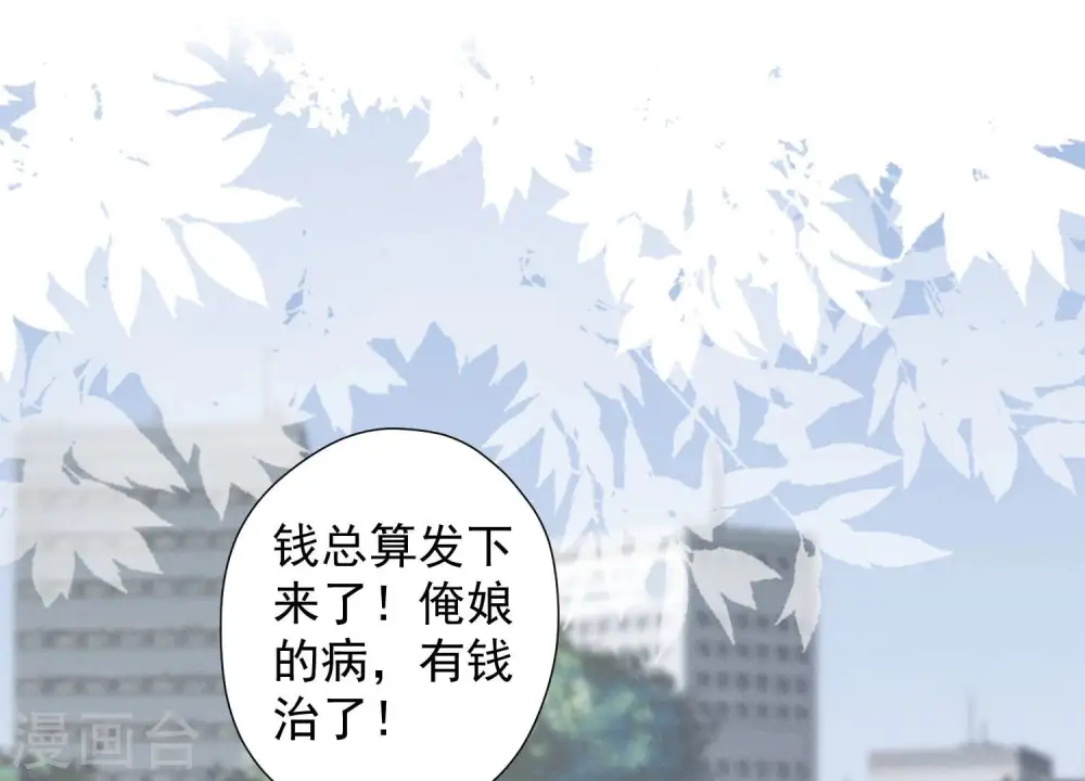 第87话 神秘惊喜 第3页