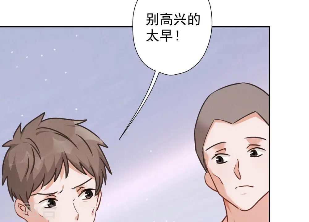第87话 神秘惊喜 第6页