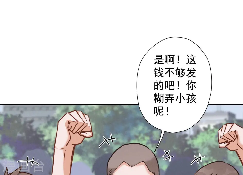 第87话 神秘惊喜 第10页