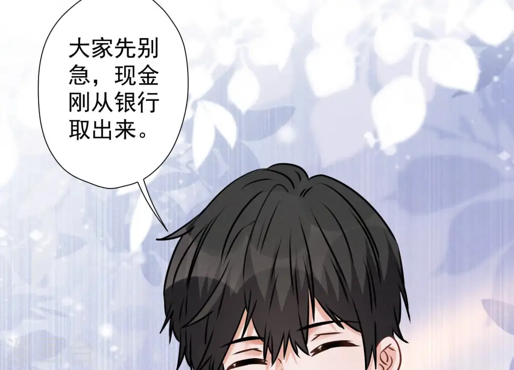 第87话 神秘惊喜 第12页