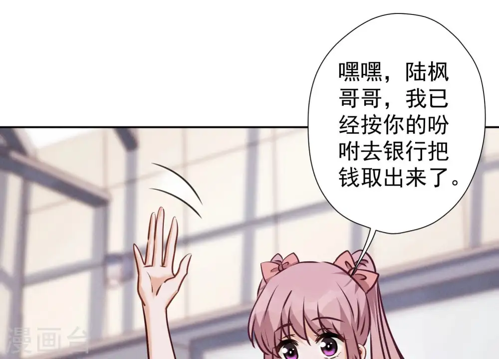 第87话 神秘惊喜 第15页