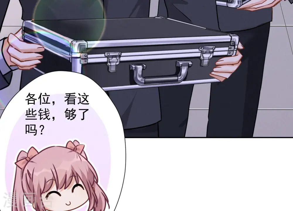 第87话 神秘惊喜 第19页