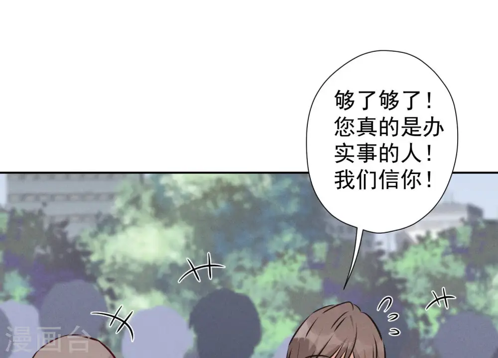 第87话 神秘惊喜 第21页