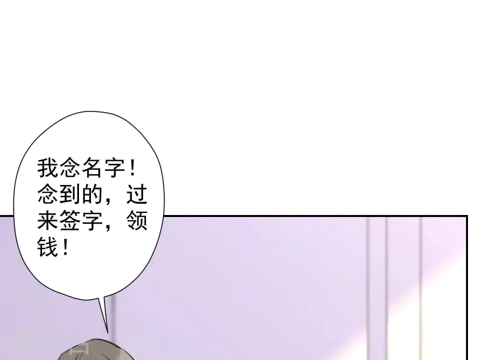 第87话 神秘惊喜 第23页