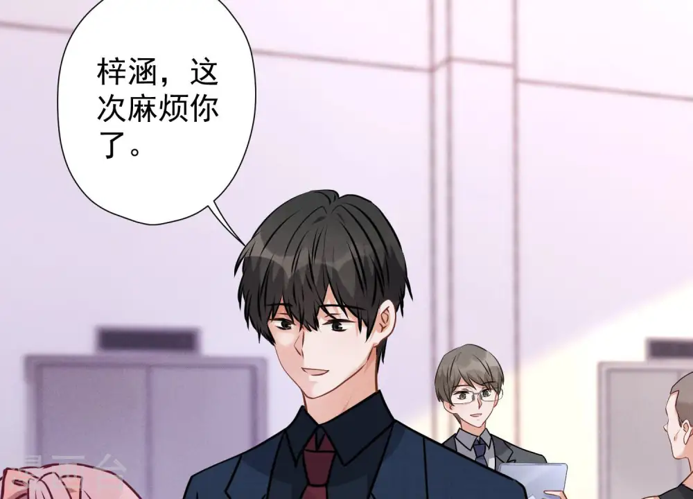 第87话 神秘惊喜 第26页
