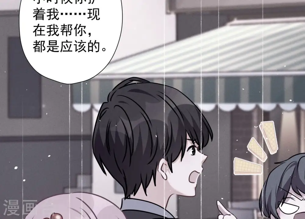 第87话 神秘惊喜 第32页