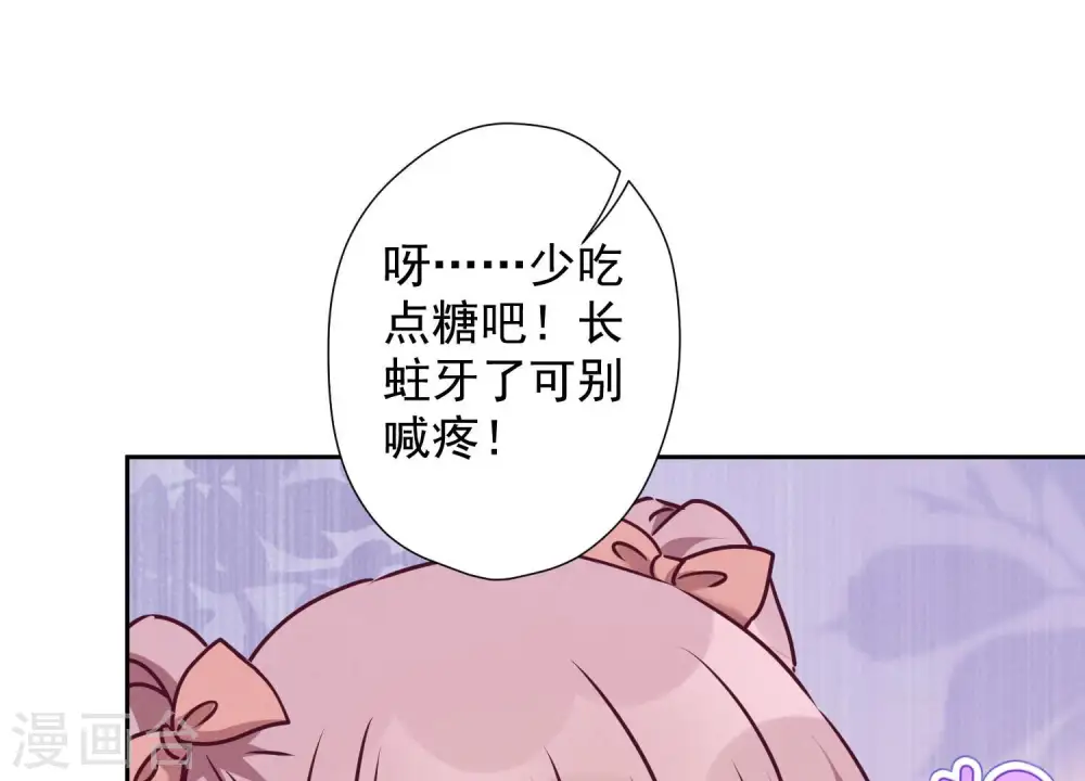 第87话 神秘惊喜 第38页