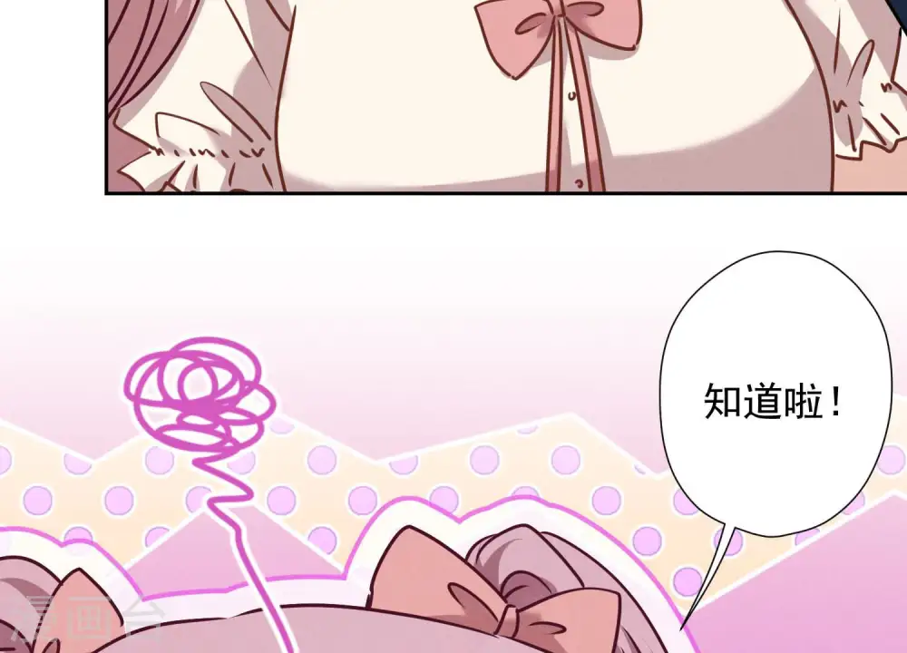 第87话 神秘惊喜 第40页