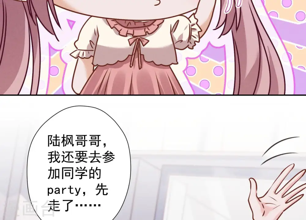 第87话 神秘惊喜 第42页