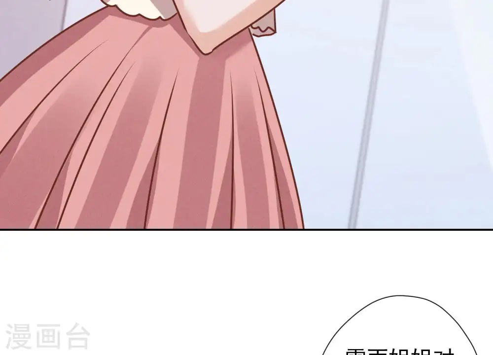 第87话 神秘惊喜 第44页