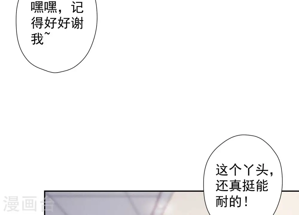 第87话 神秘惊喜 第47页