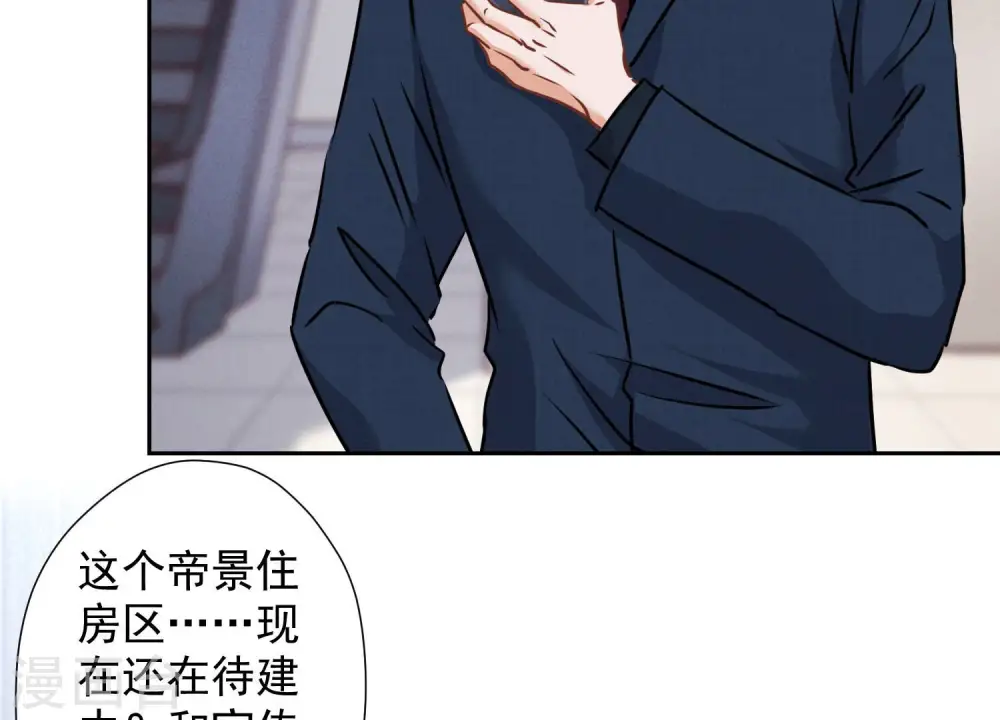 第87话 神秘惊喜 第49页