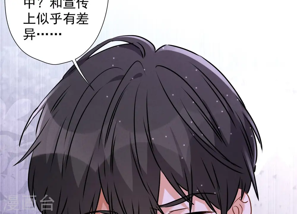 第87话 神秘惊喜 第50页