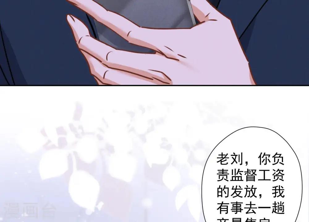第87话 神秘惊喜 第52页
