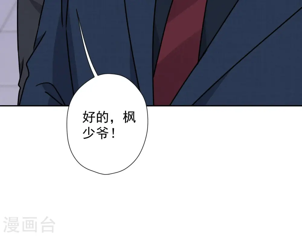 第87话 神秘惊喜 第55页