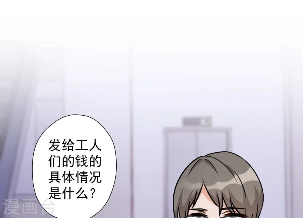 第86话 自食潲水 第3页