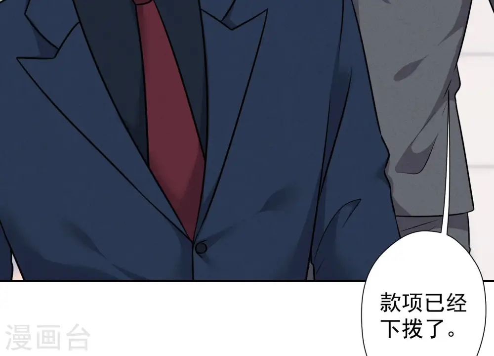 第86话 自食潲水 第5页
