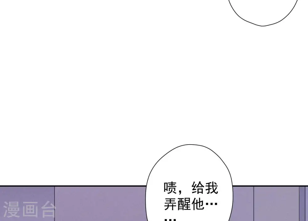 第86话 自食潲水 第6页