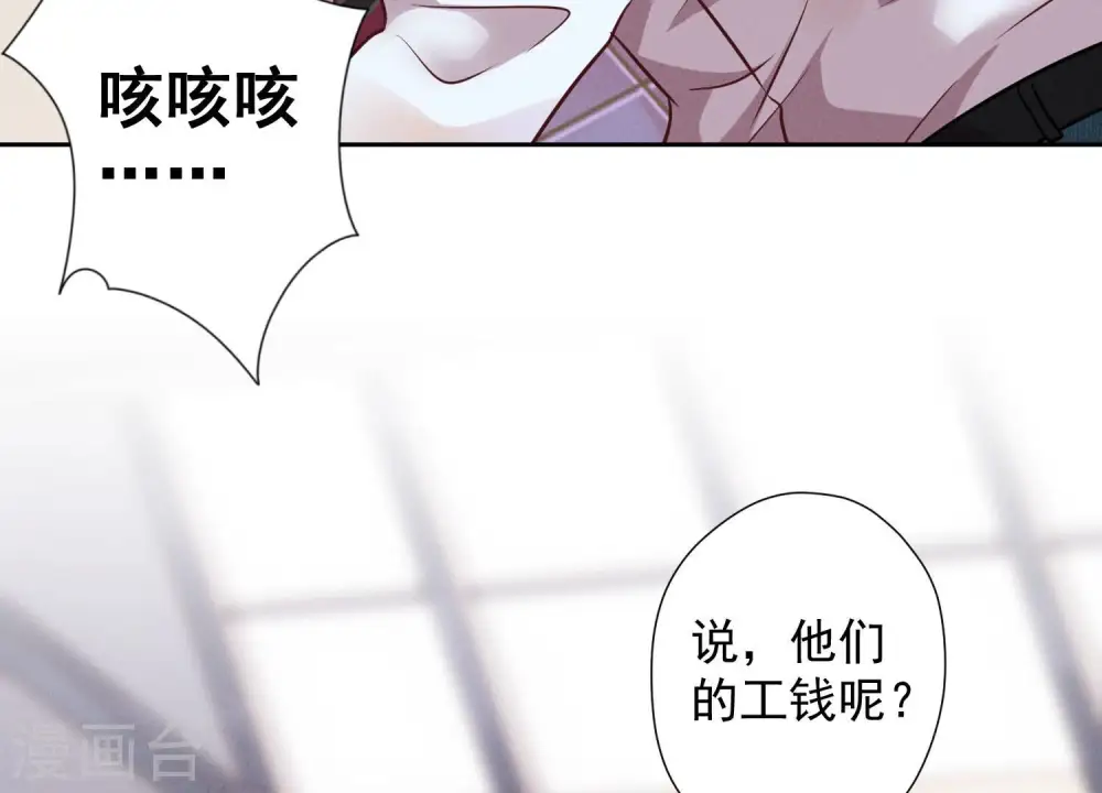 第86话 自食潲水 第11页