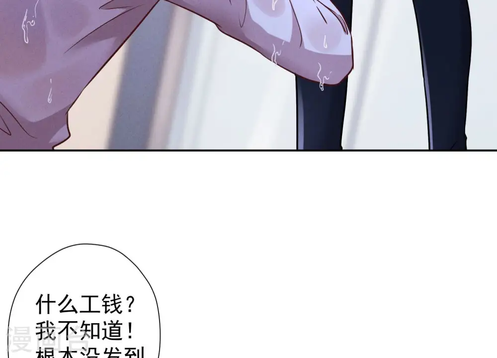 第86话 自食潲水 第14页