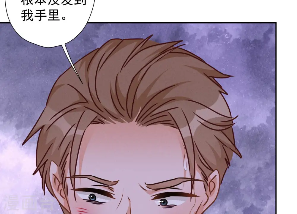 第86话 自食潲水 第15页