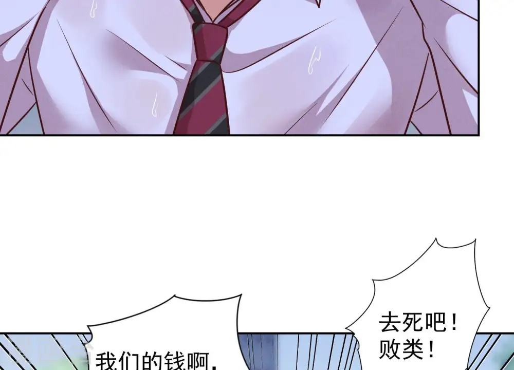 第86话 自食潲水 第23页