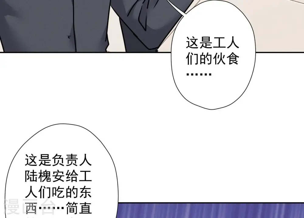 第86话 自食潲水 第35页