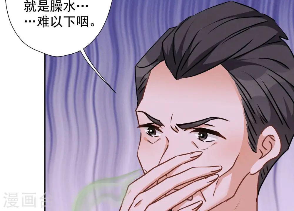 第86话 自食潲水 第36页