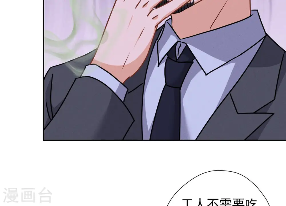 第86话 自食潲水 第37页