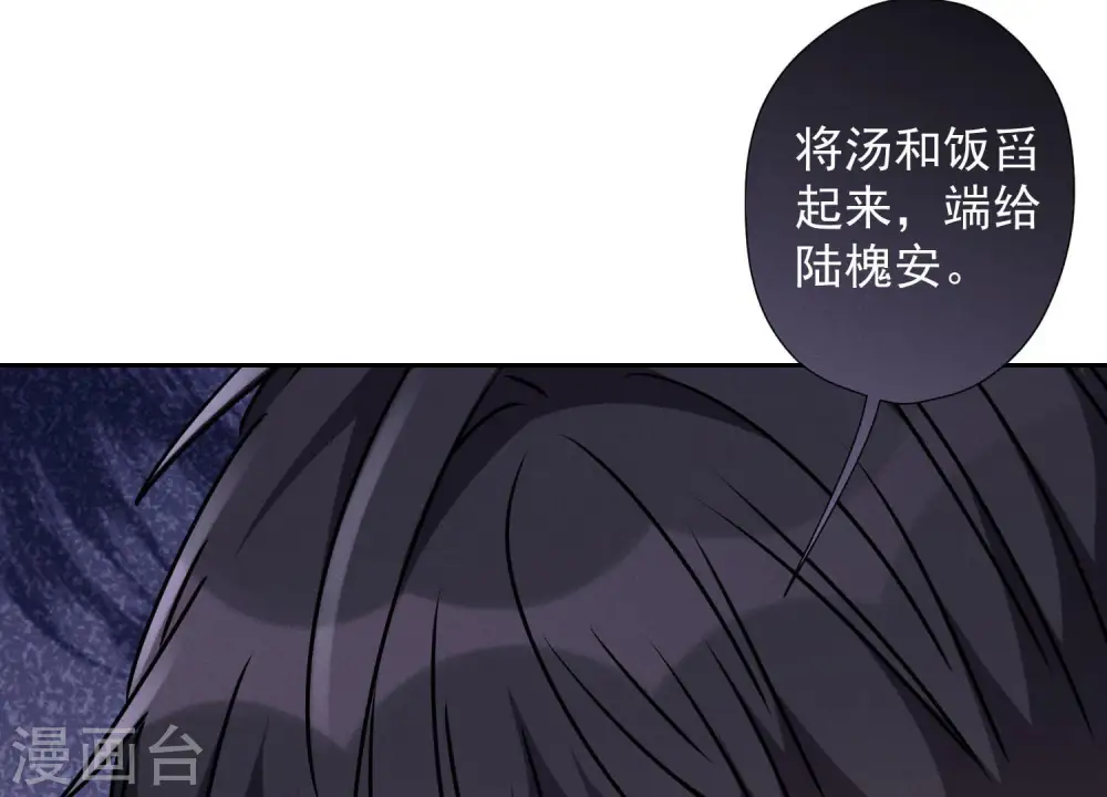 第86话 自食潲水 第41页