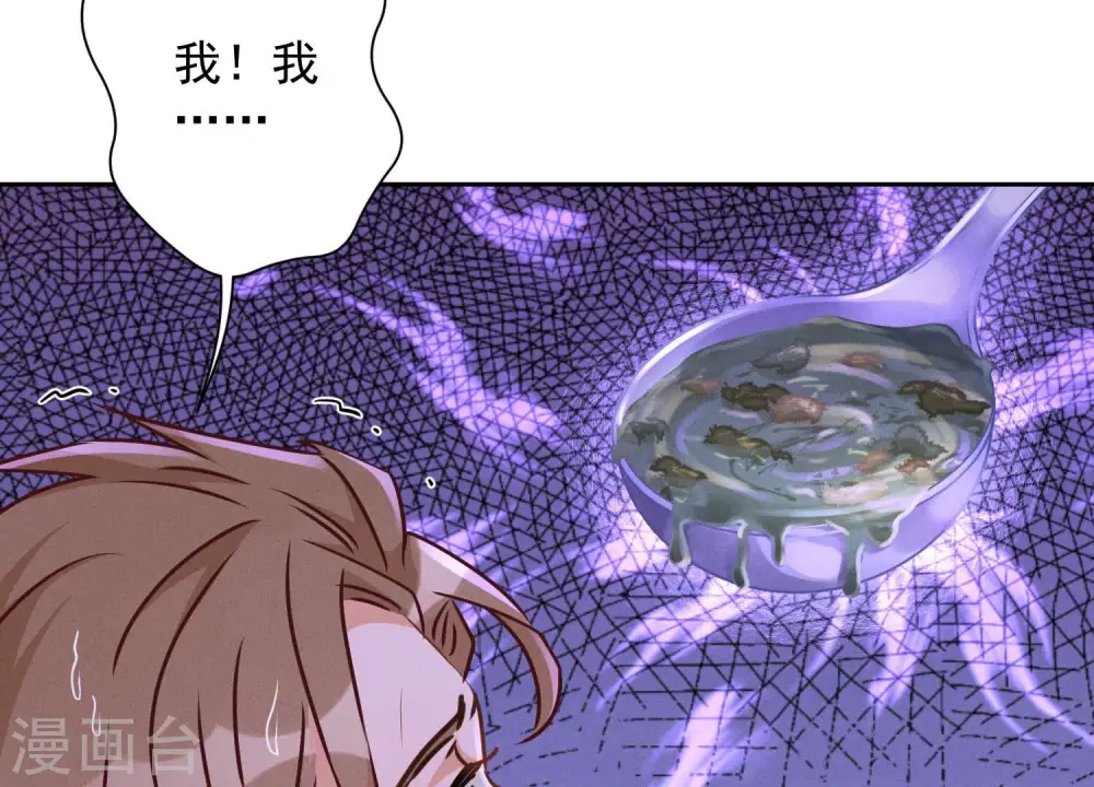 第86话 自食潲水 第44页