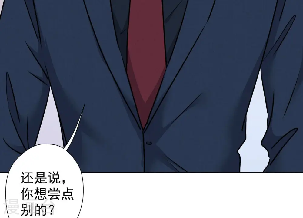 第86话 自食潲水 第50页