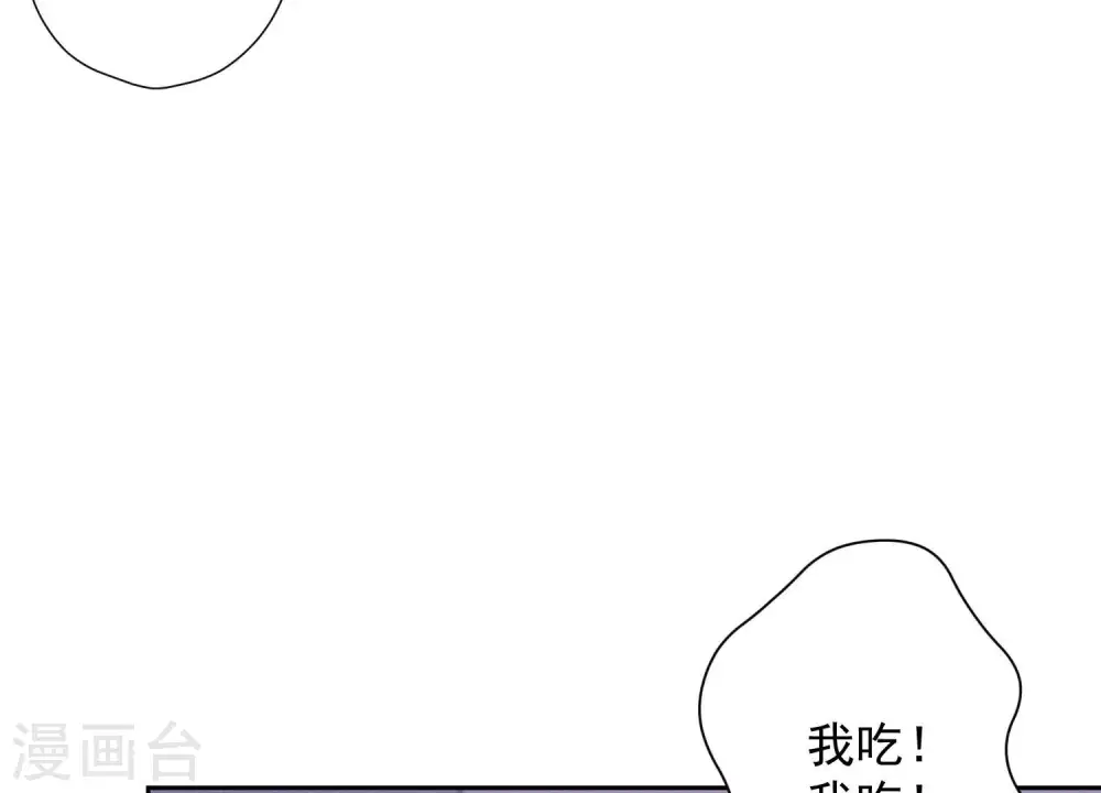 第86话 自食潲水 第51页