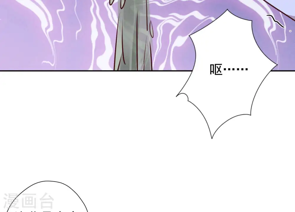 第86话 自食潲水 第56页