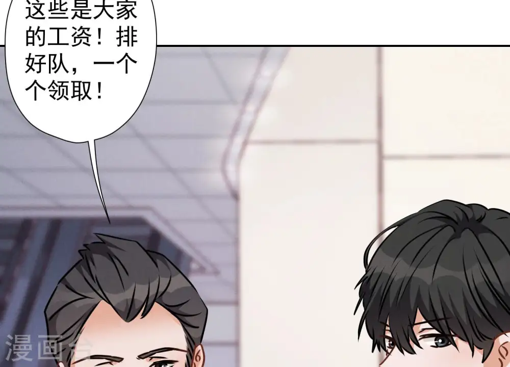第86话 自食潲水 第57页