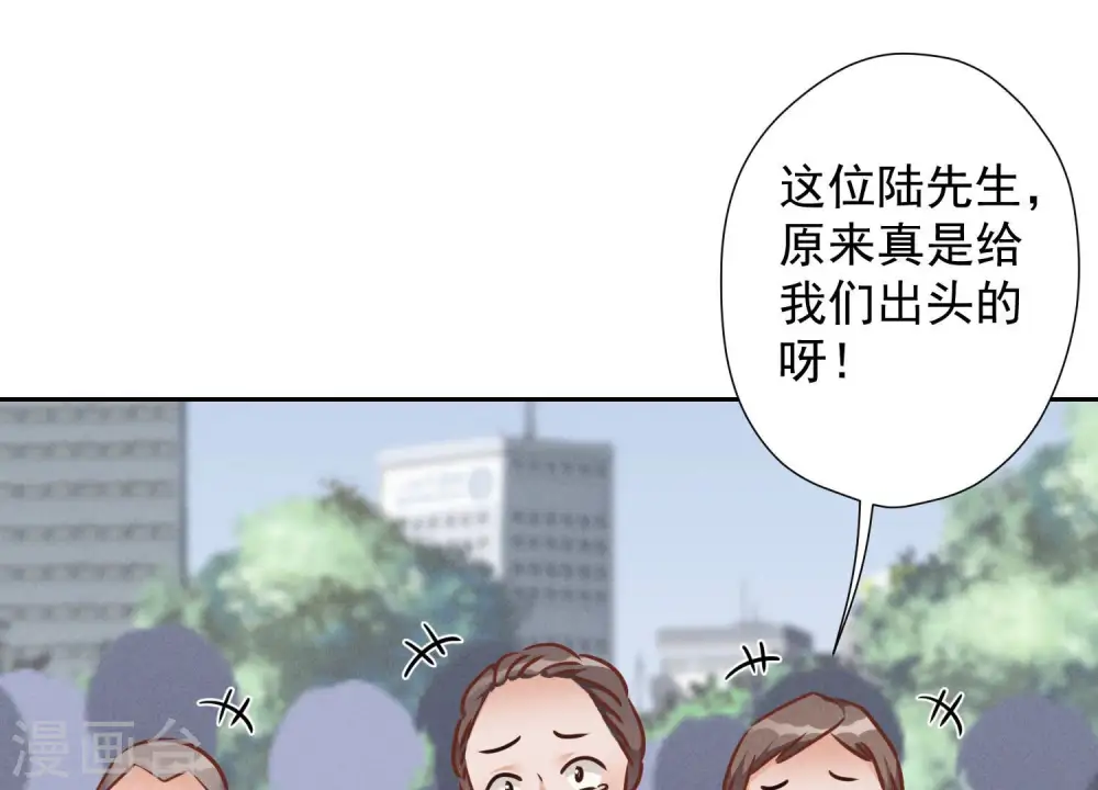 第86话 自食潲水 第60页