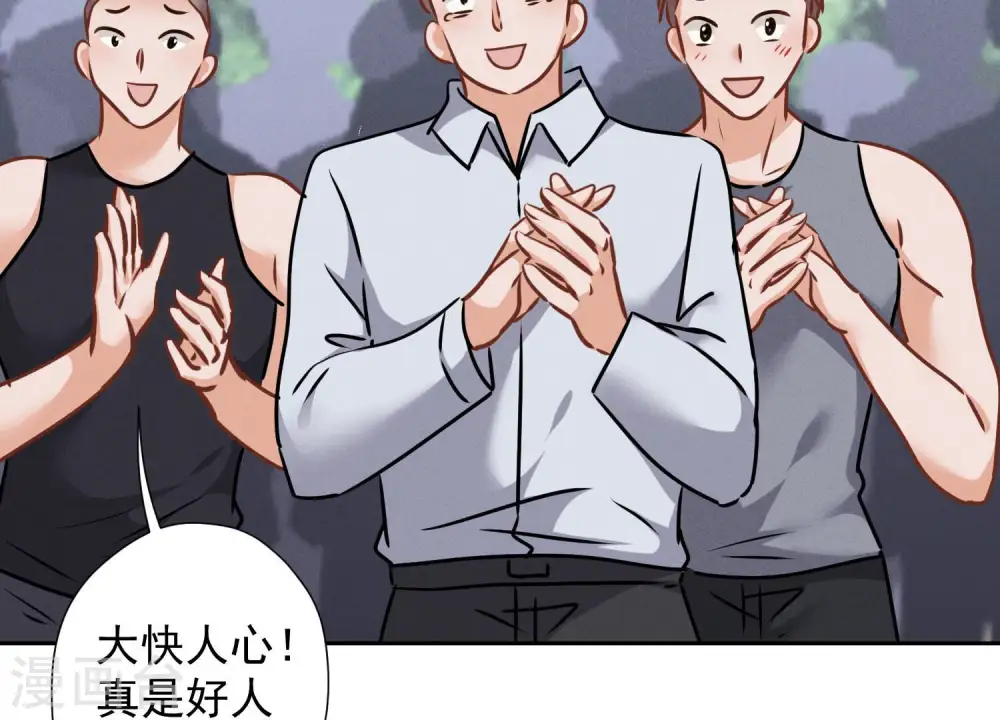 第86话 自食潲水 第61页